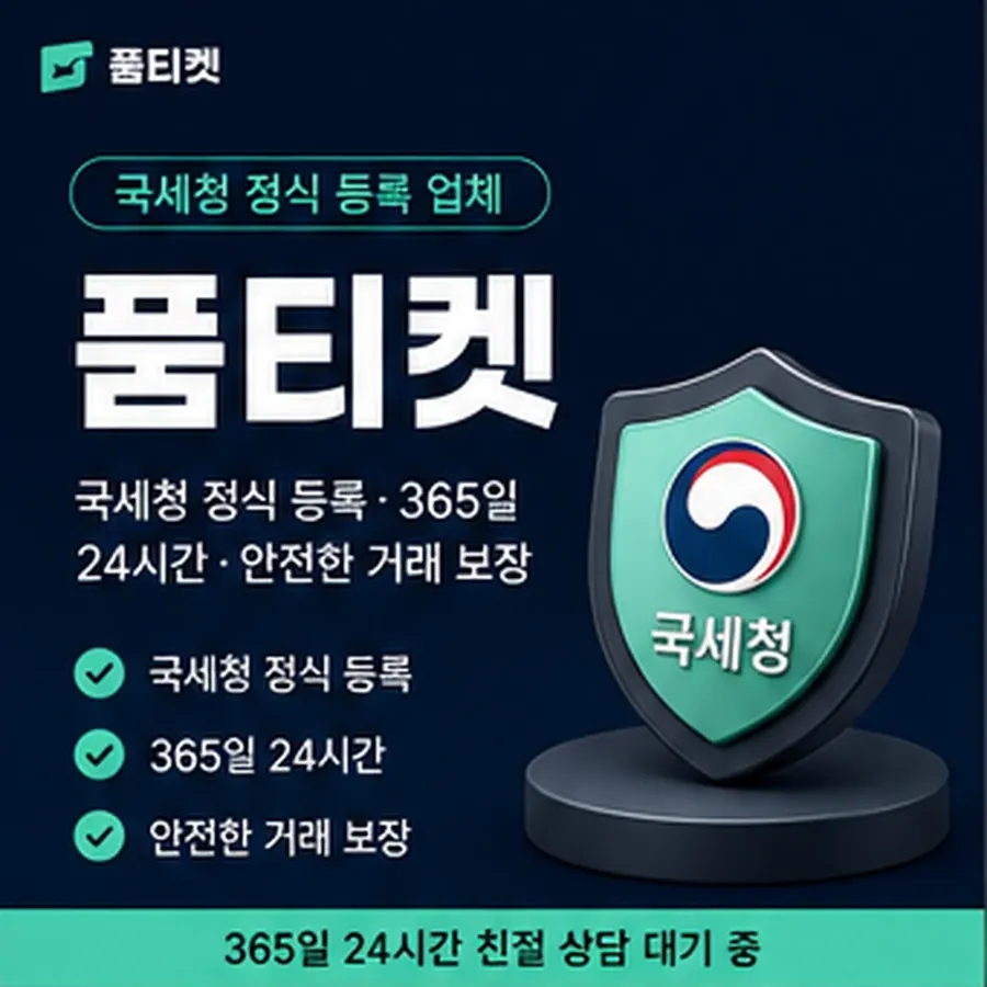 품티켓 해피머니 회선의 콘텐츠이용료 한도 어디서 정해지는지 안내 이미지