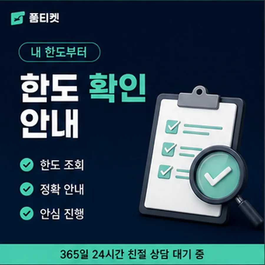 품티켓 해피머니 회선의 콘텐츠이용료 한도 구독이 얹히는 곳 안내 이미지