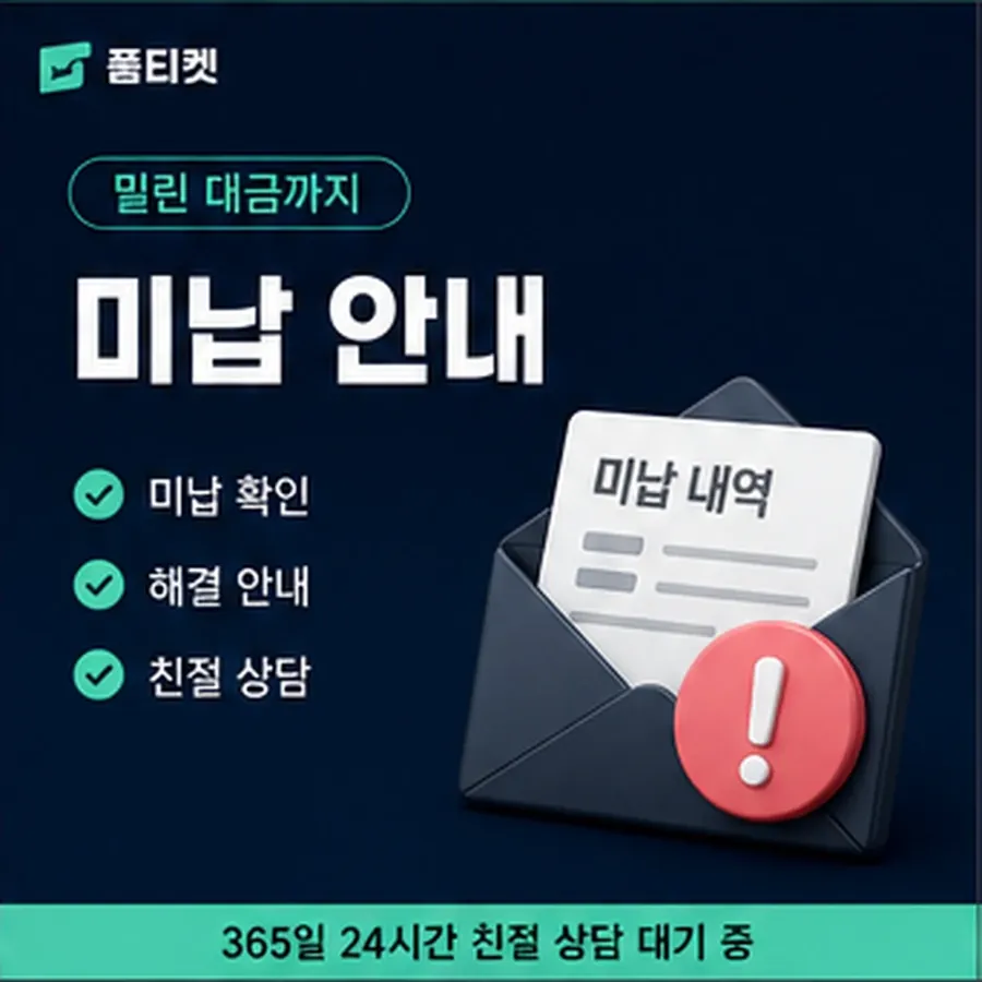 품티켓 해피머니 회선의 콘텐츠이용료 한도 올리는 조건 안내 이미지