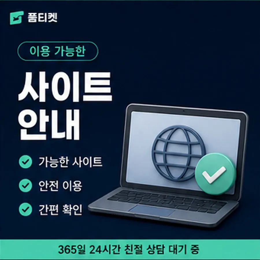 품티켓 해피머니 회선의 콘텐츠이용료 한도 지금 값 열기 안내 이미지