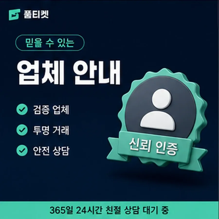 품티켓 해피머니 회선의 콘텐츠이용료 한도 회선별 차이 안내 이미지