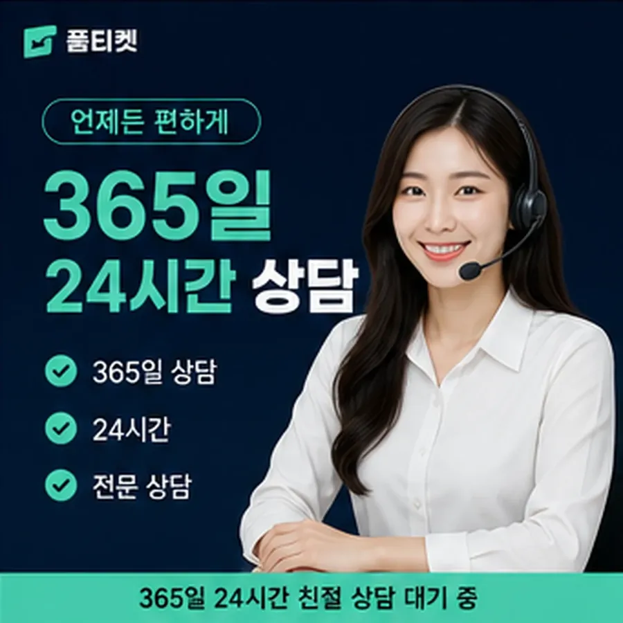 품티켓 해피머니 회선의 콘텐츠이용료 한도 열기 전 점검 안내 이미지